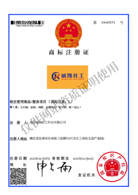 商標(biāo)注冊(cè)證