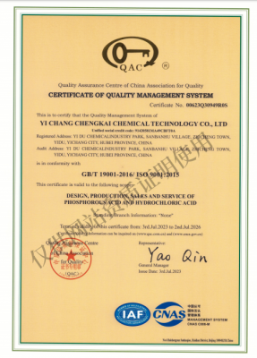 ISO9001證書